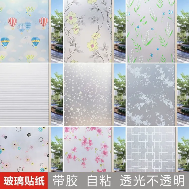 卫生间阳台窗户自粘贴纸窗花防窥视防走光玻璃贴膜透光不透明家用