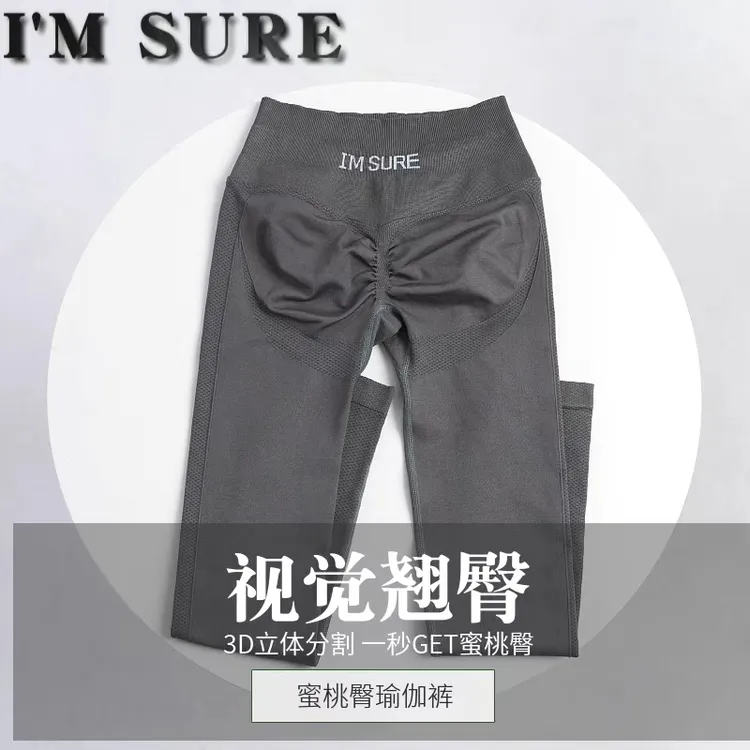 蜜桃臀瑜伽裤新款翘臀无痕提臀塑形提臀无缝瑜伽裤束脚健身裤女