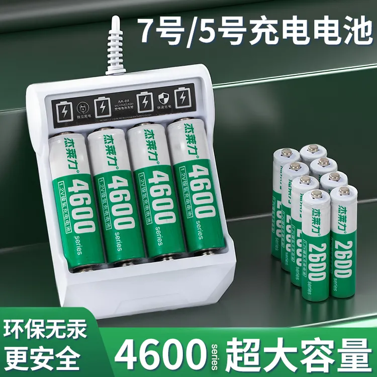 5号7号充电电池大容量玩具遥控电池可充电五号七号充电器套装商品图