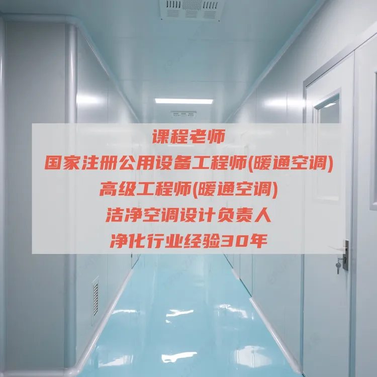 磨石洁净第17期  净化空调 制药 电子 医院 净化室