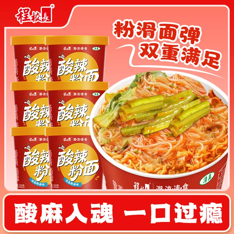 【程校长】酸辣粉面6桶自带秘制贡菜清真速食整箱装