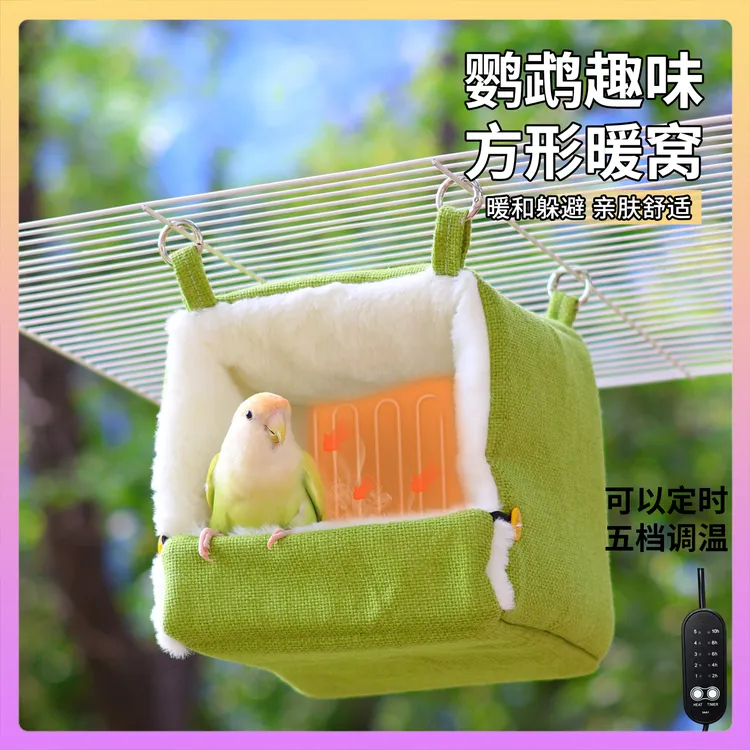 鹦鹉加热棉窝加绒加厚保暖窝冬季过冬用品玄凤牡丹虎皮专用宠物