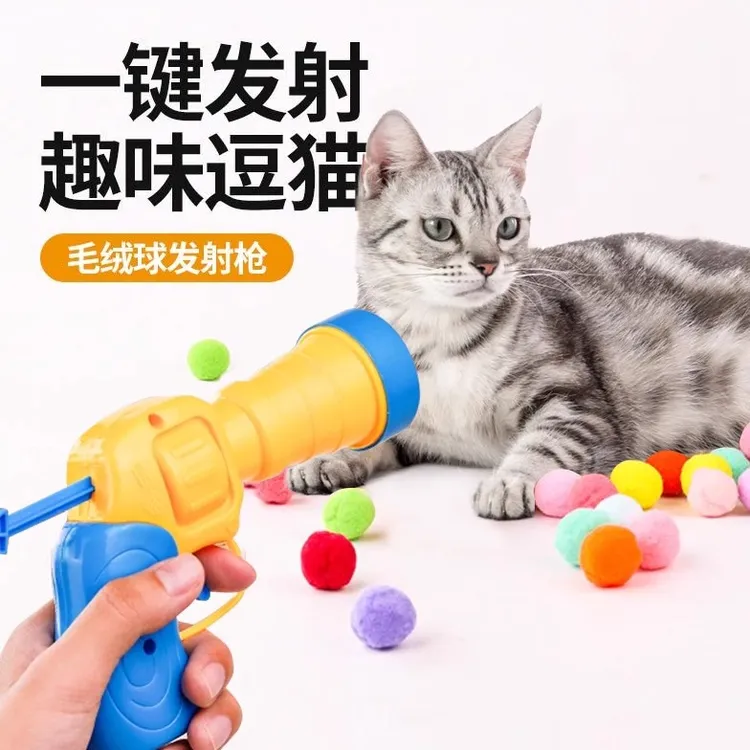 猫咪玩具毛绒球发射器静音彩色高弹毛球互动自嗨逗猫玩具猫咪解闷
