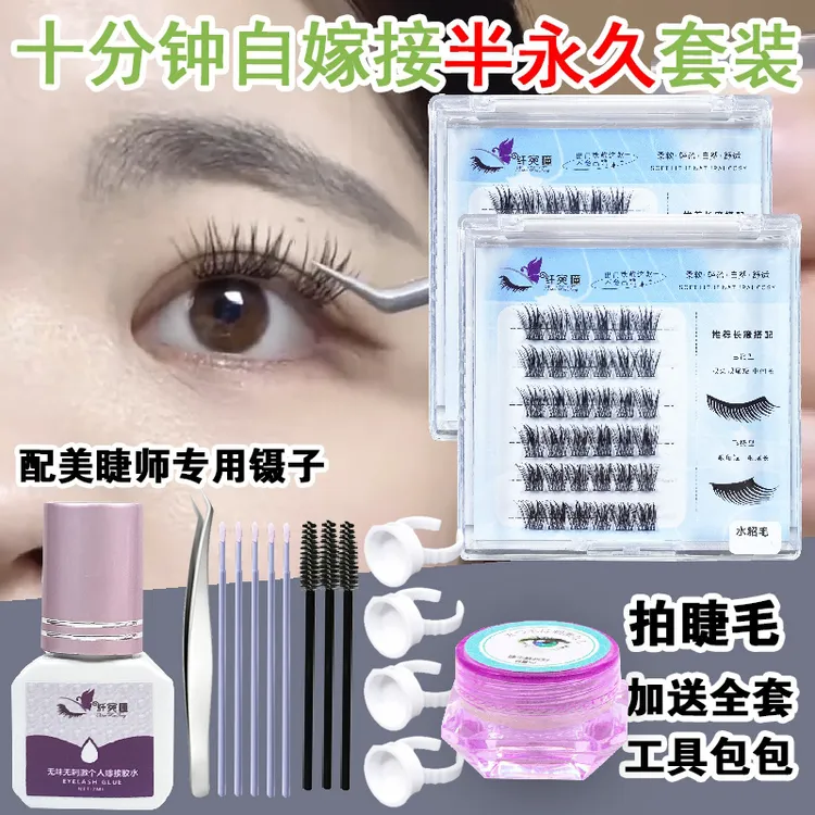 2025新款半永久嫁接牢固自嫁接睫毛微宽梗浓密款柔软分段式假睫毛