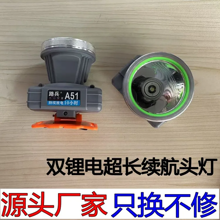 路兵超亮强光充电头灯长续航强光LED锂电超亮照明电筒户外