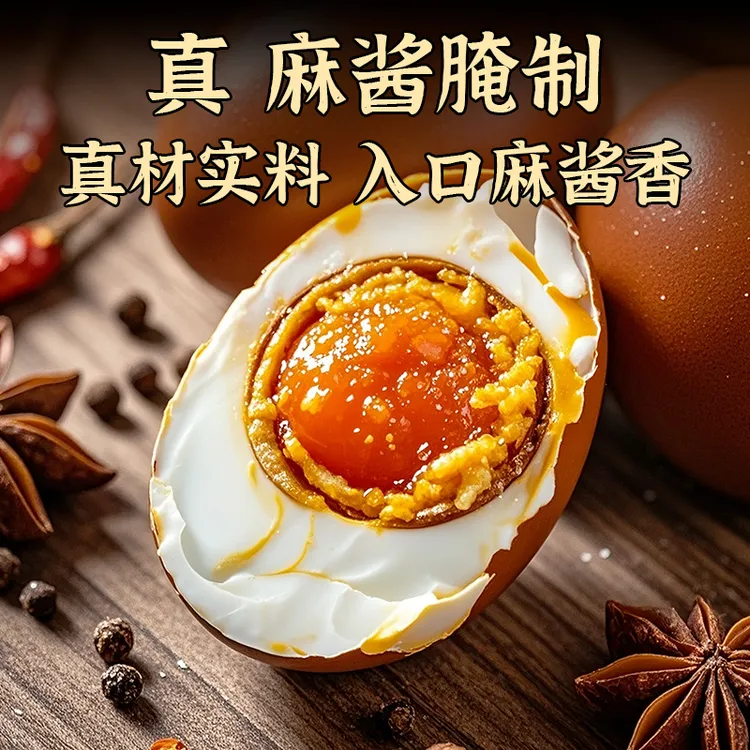 麻酱鸡蛋五香腌制20枚咸鸡蛋正宗流油河北威县特产烤鸡蛋即食熟食
