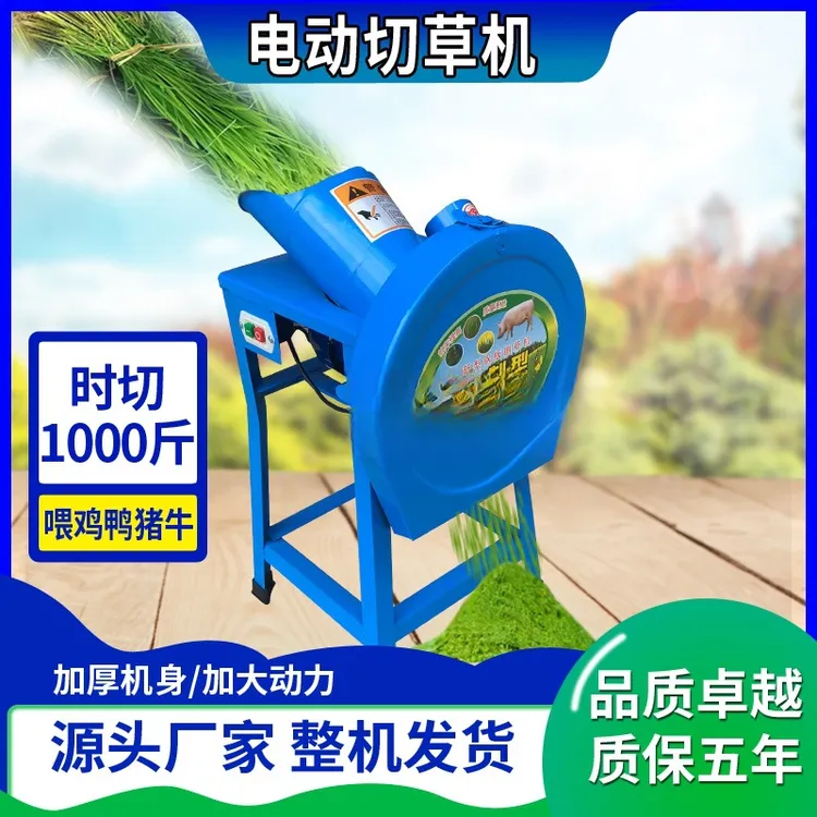 电动切草机铡草机碎草机鸡鸭牛羊养殖家用青饲料粉碎机打草猪草机