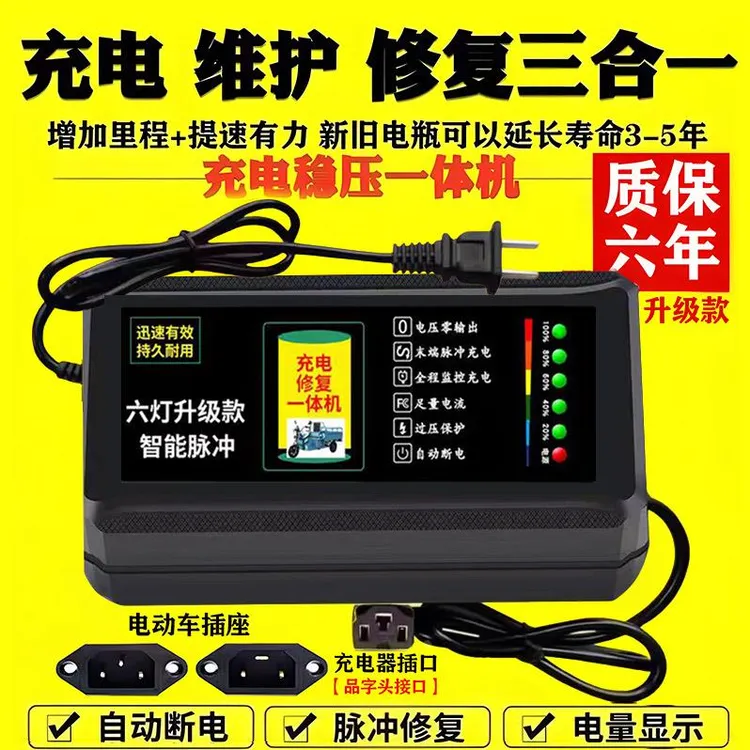 自动断电二轮三轮电动车电瓶车充电器48V60V72V铅酸电车修复通用