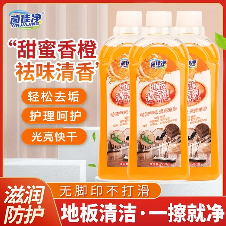 地板清洁剂干净光亮家用除尘扫灰保养清理