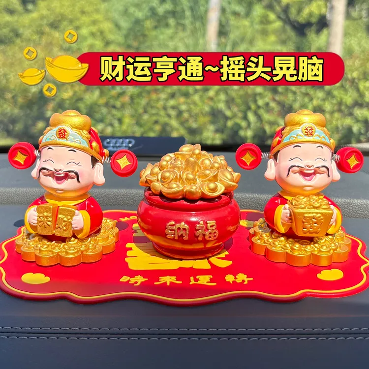 暴富财神车载摆件高档桌面工位玄学小摆件创意家居玄关装饰品