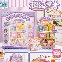必入款带手续大盒微缩场景套装一单12套4款混