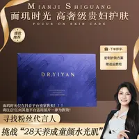 超级贵妇面膜【抗衰神膜】面玑时光微分子抗皱紧致提拉精华面膜