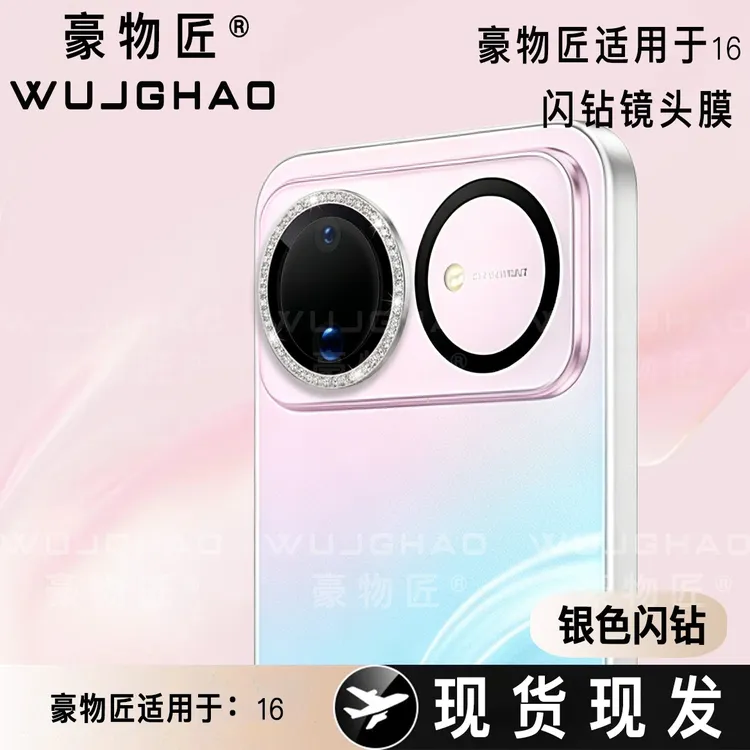 SOOFUV适用于华为Nova16闪钻膜高清增透鹰眼镜头保护膜