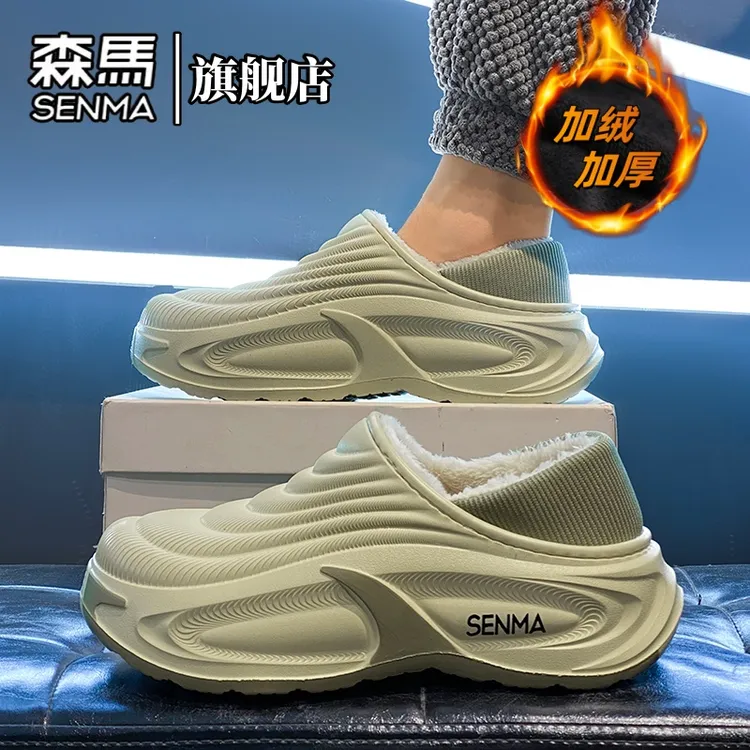 森马棉拖冬季外穿踩屎感加绒包跟棉鞋男士加厚保暖防滑情侣棉拖鞋