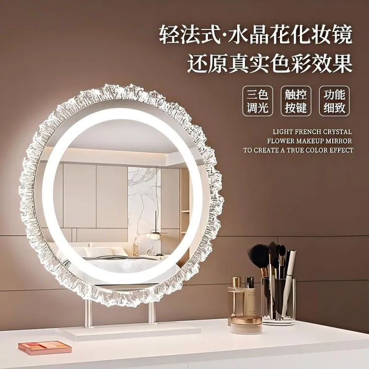 化妆镜可调节简约风网红带灯led旋转轻奢梳妆台化妆镜子2025新款
