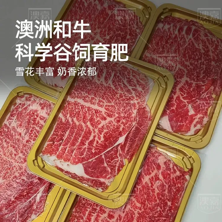 澳洲和牛m9+雪花上脑心牛肉片火锅寿喜烧烤肉食材原切2斤