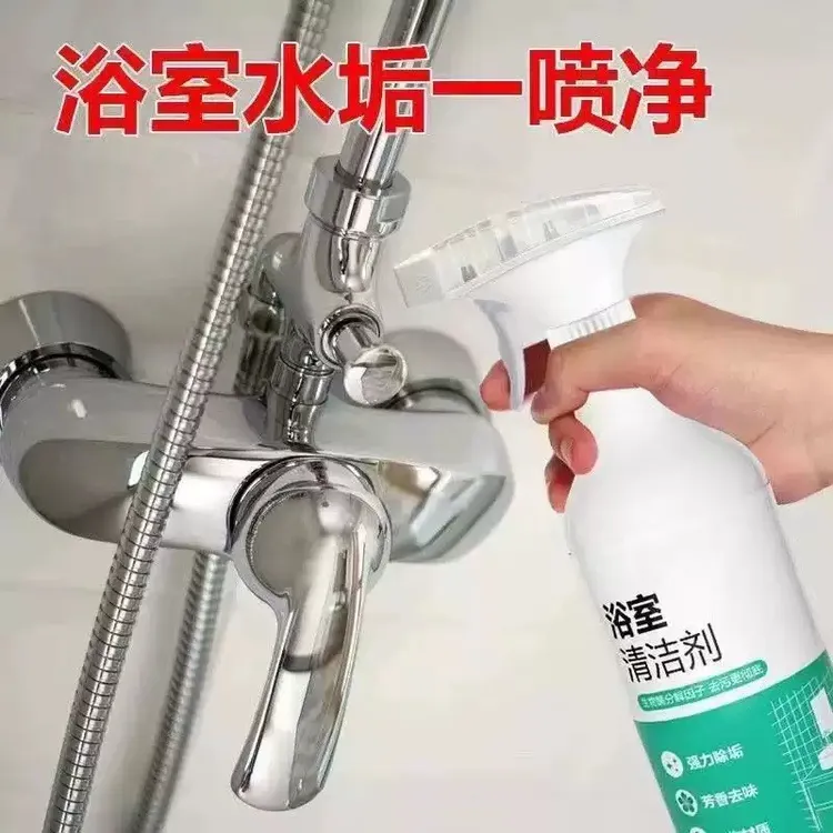 水垢清洁神器浴室清洁剂卫生间除垢不锈钢水龙头去水垢水渍清香型