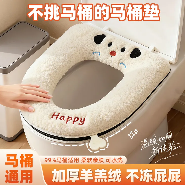 双妞保暖马桶套秋冬季坐便器垫圈水洗坐垫防脏防寒家用柔软可爱