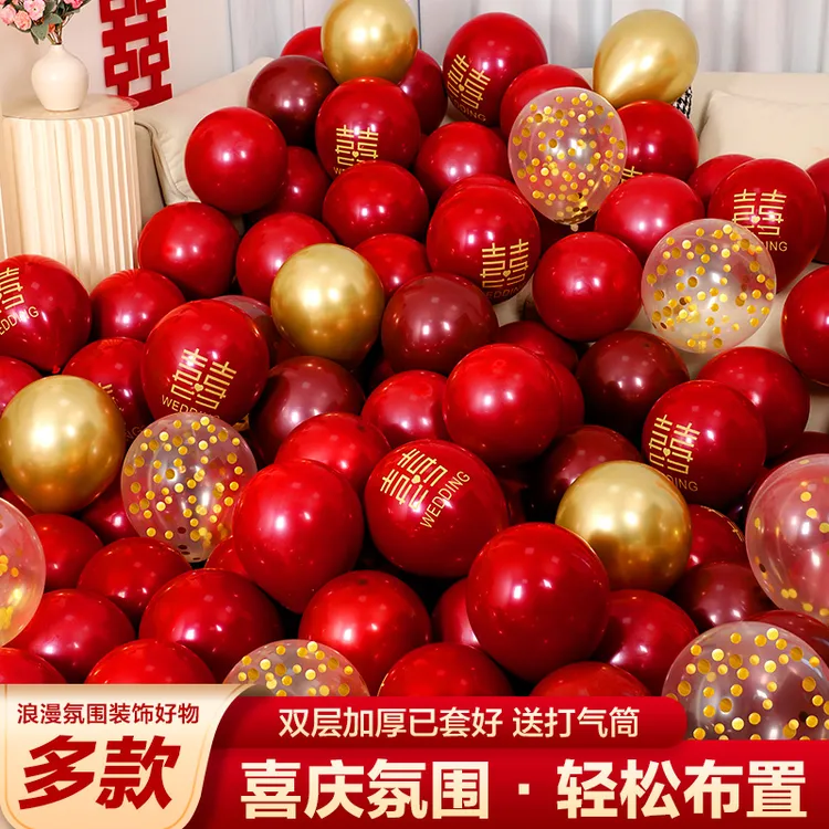 【FG】过年气球婚房装饰场景布置套装订婚氛围房间婚礼现场装饰品