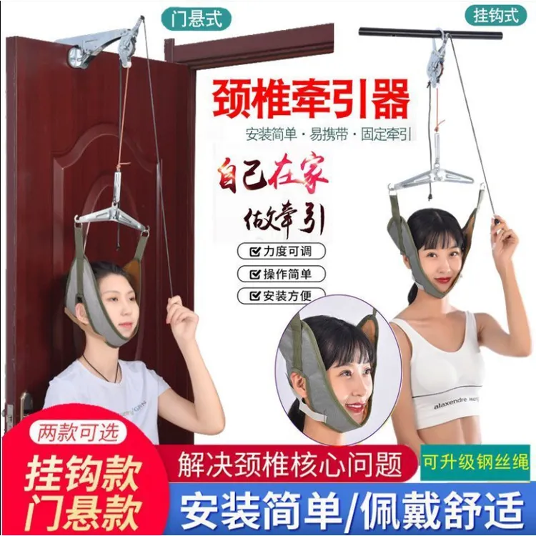 颈椎牵引架家用拉伸门悬式吊脖子颈部牵引带辅助头套挂钩锻炼矫正