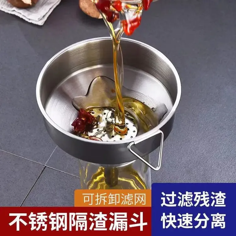 不锈钢漏斗家用大口径油漏酒漏桶装瓶装分装油漏带滤网可拆卸