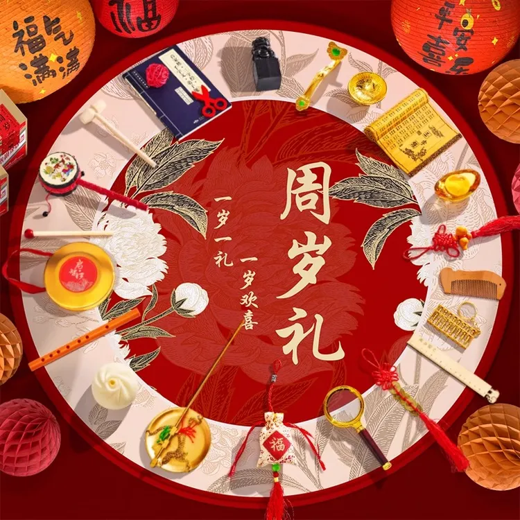 抓周道具周岁仪式用品周岁礼抓周仪式布置套装女宴抓阄地毯垫全套