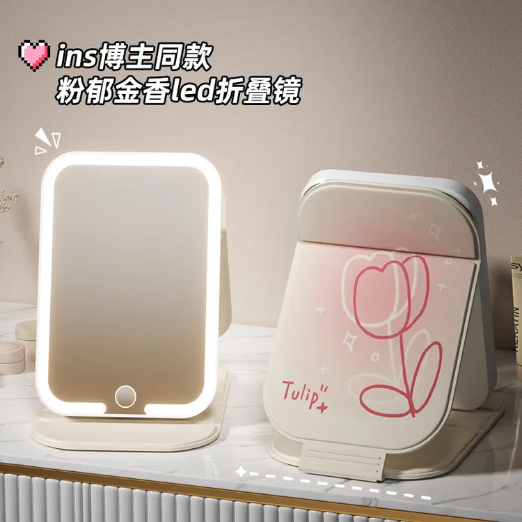 LED化妆镜带灯可折叠便携式ins风学生卧室宿舍高清台式桌面梳妆镜