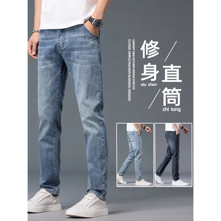 Leekody香港2025年秋季新款牛仔裤男款潮牌时尚外穿弹力百搭长裤