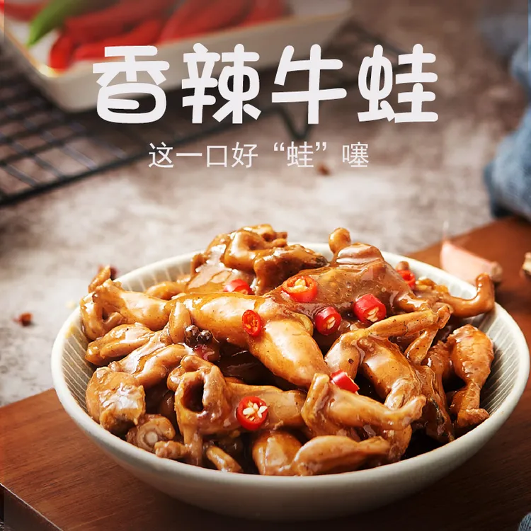 华靖即食冷吃辣卤牛蛙香辣泡椒味休闲解馋宿舍小零食