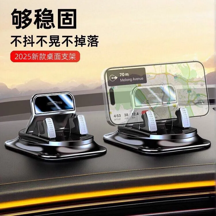2025新款车载手机支架导航车内专用粘贴吸盘式仪表台防滑垫汽车用