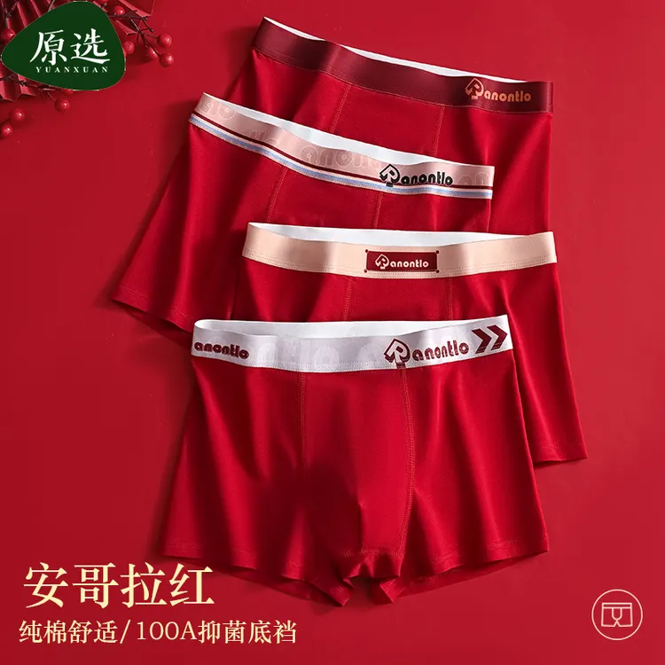 本命年大红色100A抑菌内裤男款青少年平角内穿短裤初高中生青春期