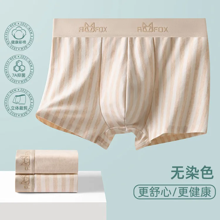 男士平角内裤头纯天然彩棉无染色健康舒适7A抗菌抑菌男生四角裤头