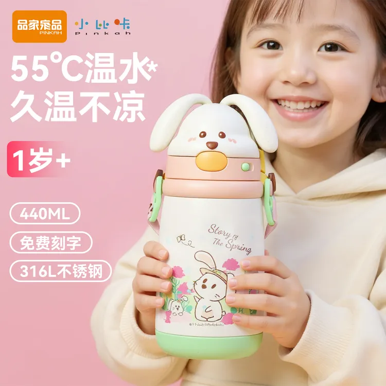 【长效保温】小比咔可爱造型V阀防抢儿童水杯316L超长保温吸管杯