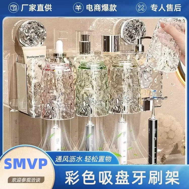 【家居必备】炫彩吸盘手柄牙刷架家用免打孔收纳架卫生间壁挂置物架