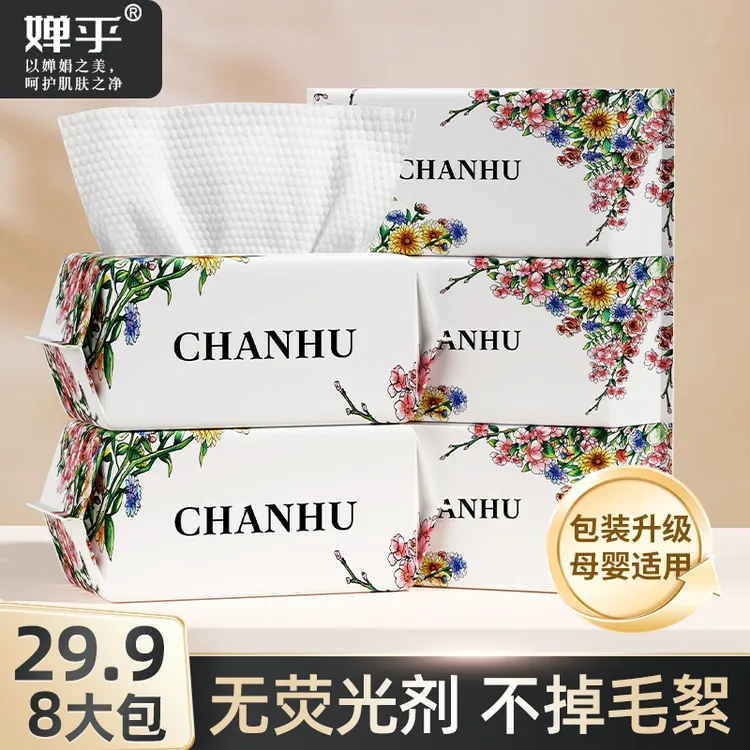 【8包】婵乎加大加厚洗脸巾抽取式一次性面巾干湿两用棉柔巾擦脸巾