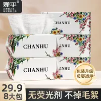 婵乎【8包】加厚洗脸巾抽取式一次性洗脸柔巾干湿两用棉柔巾擦脸巾