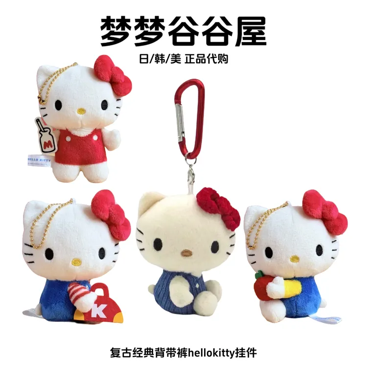 【日版正品】复古背带裤系列hellokitty毛绒挂件 经典女生礼物包挂