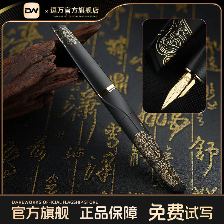 【逗万＆武当】联名款太一钢笔高档精致高颜值商务签字笔文创礼盒