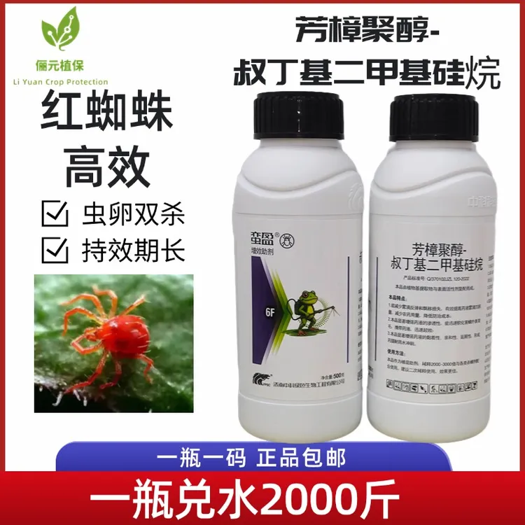 济南中科红蜘蛛高效芳樟聚醇叔丁基二甲基硅烷虫卵双杀持效期长