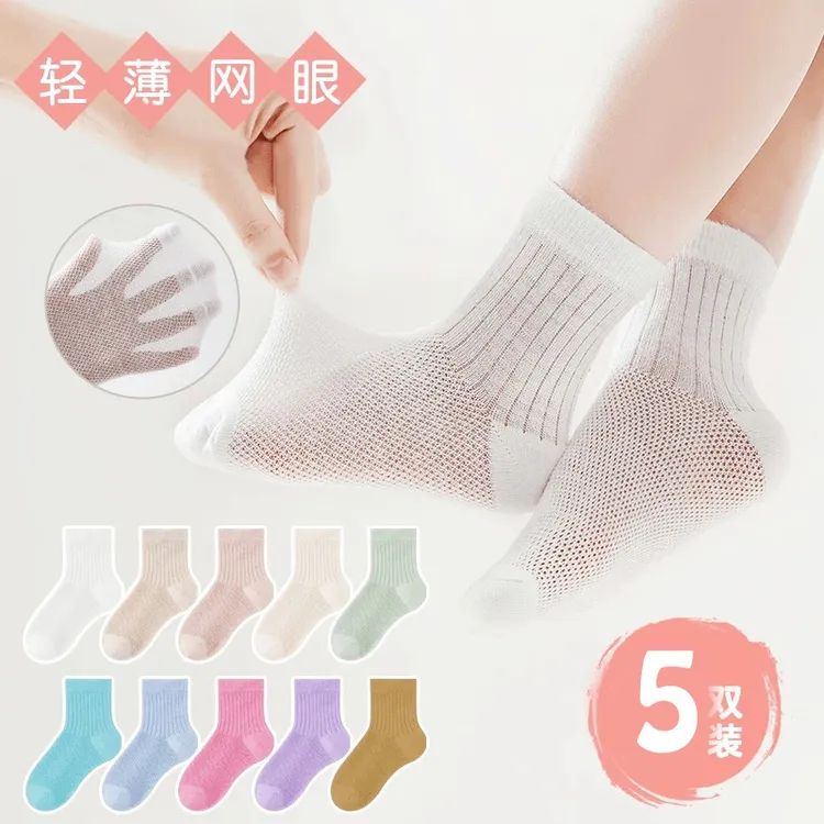 儿童袜子中筒袜夏季薄款男女宝宝袜超薄透气纯色吸汗运动百搭日系