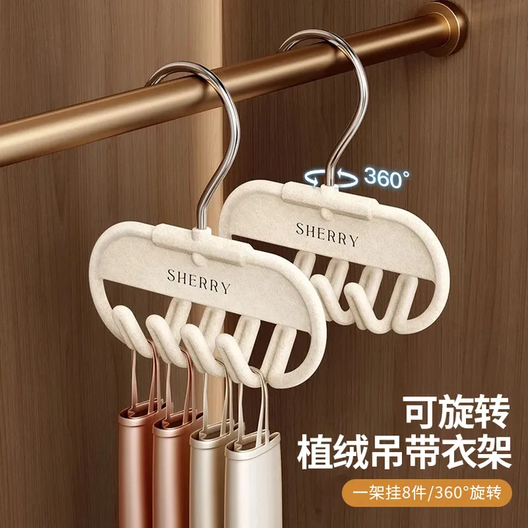 可旋转植绒吊带衣架无痕防滑家用衣柜挂包包挂文胸吊带背心架子