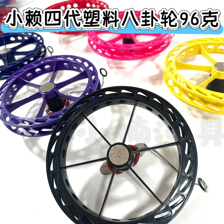 小赖塑料八卦轮海钓钓鱼手拨轮海筏轮筏钓轮搭配陶瓷轴承顺滑很轻