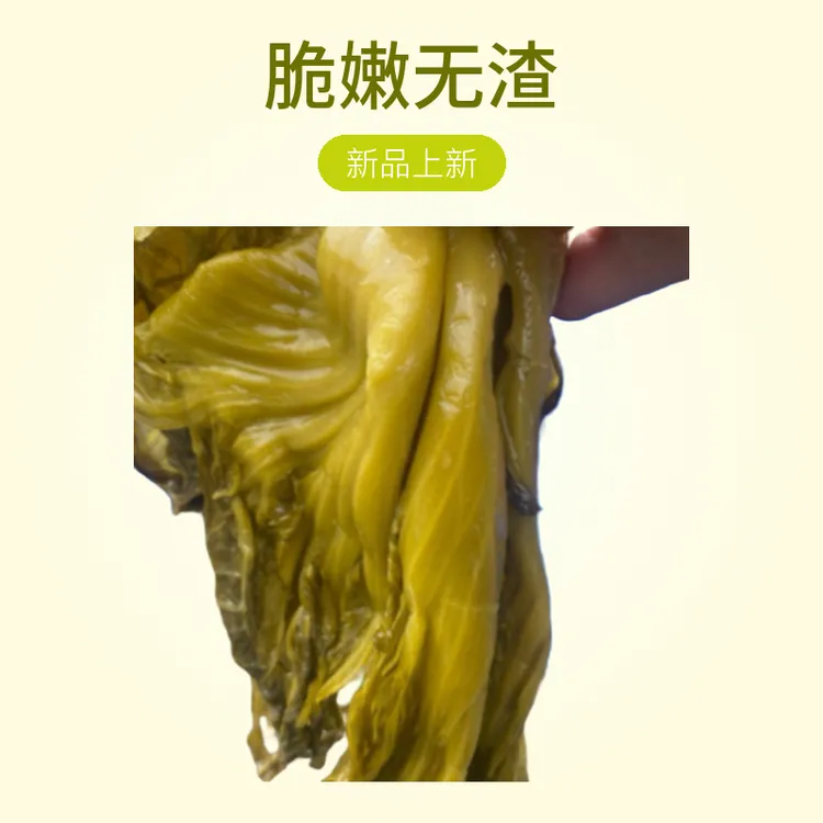 让您酸牙生口水配料只有芥菜和海粗盐闽南平和芦溪酸菜400克200克