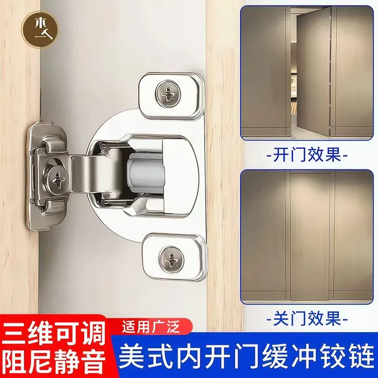 木一阿匠内开门缓冲铰链隐藏内推门液压阻尼合页三维调节铰链合页