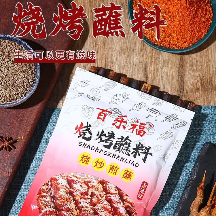 百乐福【四袋更划算】东北风味烤肉蘸料五香香辣干碟烧烤料调味料