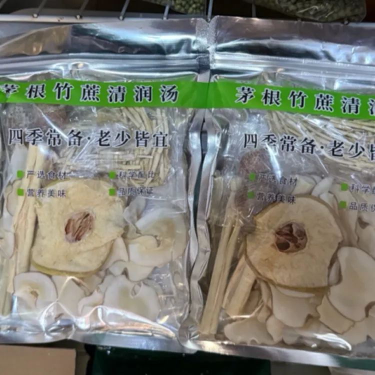 茅根竹蔗海底椰无花果菊花干料包清甜滋润3包