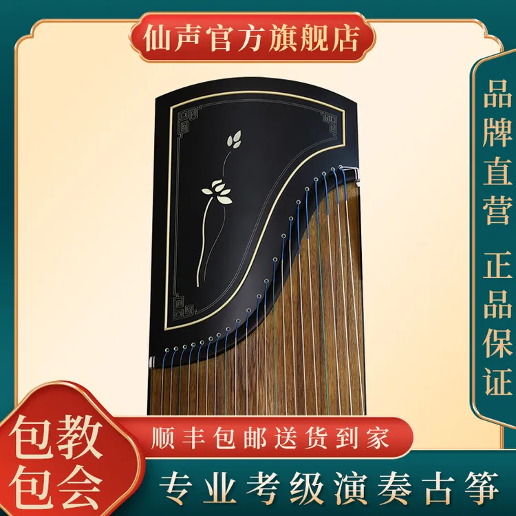 仙声古筝演奏古筝s163实木古筝10级考级古筝古筝厂家直销