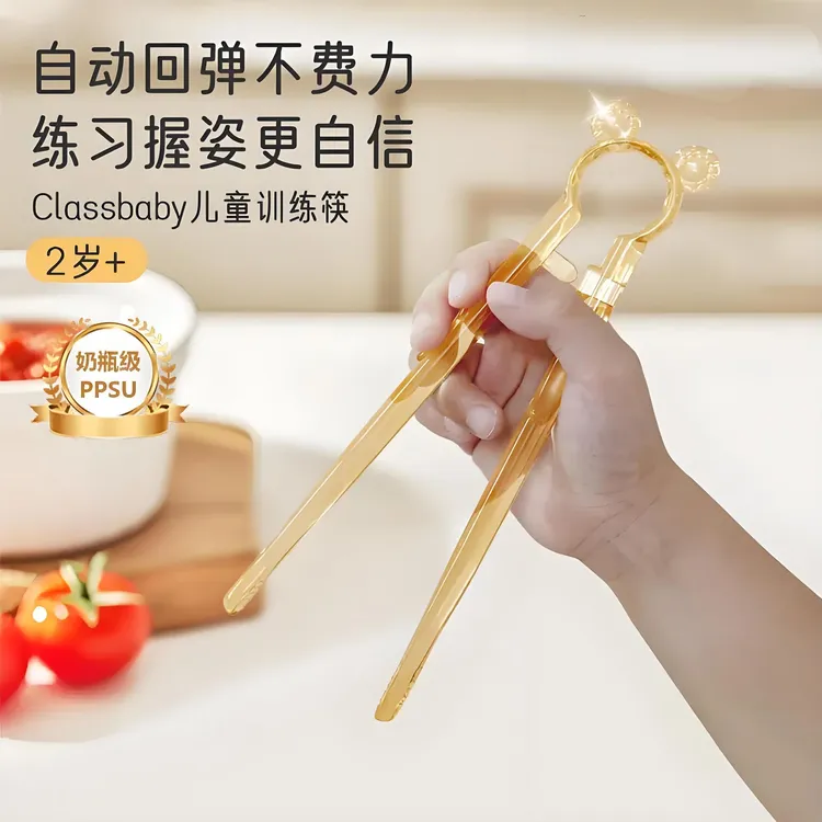 【4•9/1双】宝宝训练筷儿童筷子3-6岁学习筷自动回弹防摔虎口练习筷