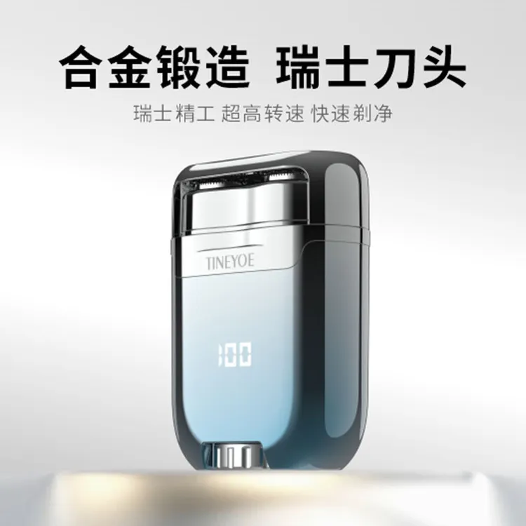 德国添雅双头合金屏可拆洗迷你便携高转速电动剃须刀送男友礼盒装