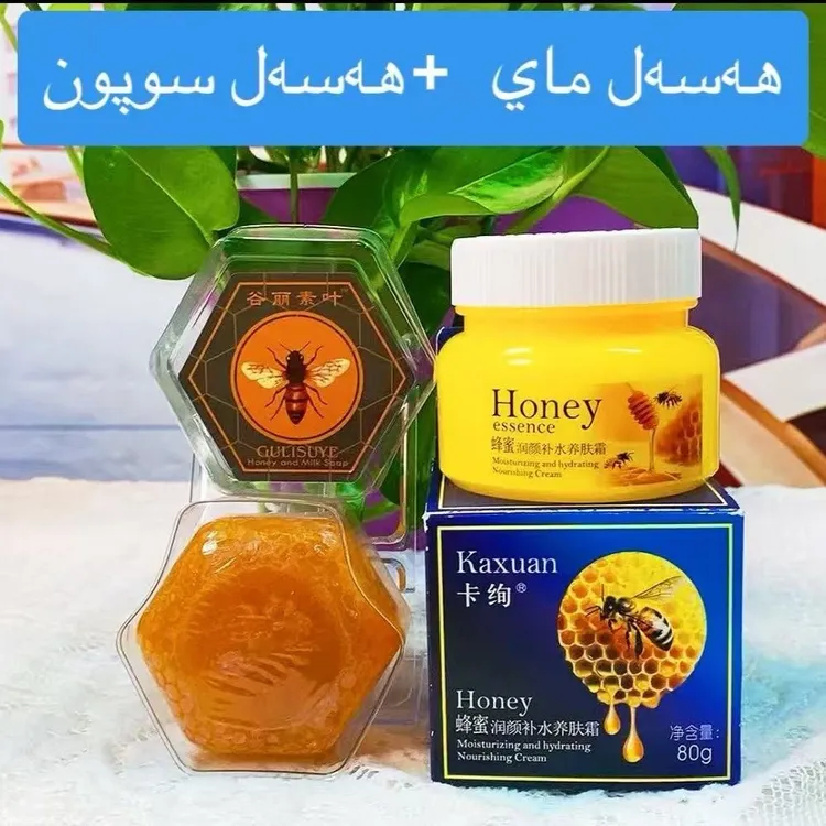 蜂蜜润补水保湿霜蜂蜜皂hasal may,hasal yuz sopun